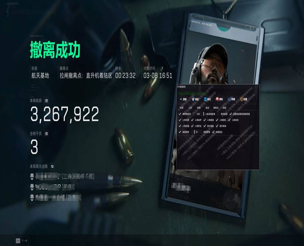 小叮当三角洲遇外挂软件效果